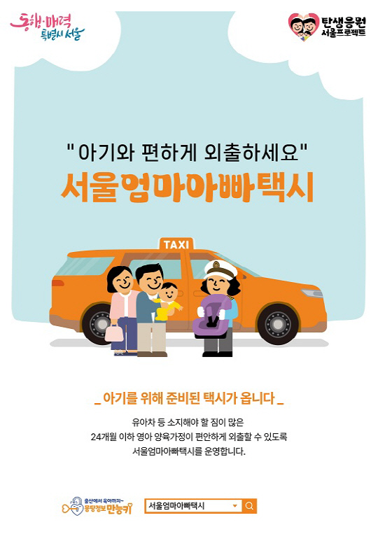 파파모빌리티 제공